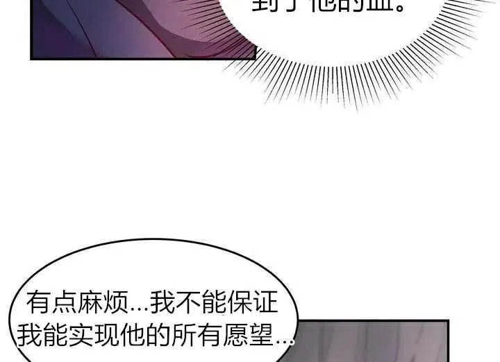 第3话 第62页