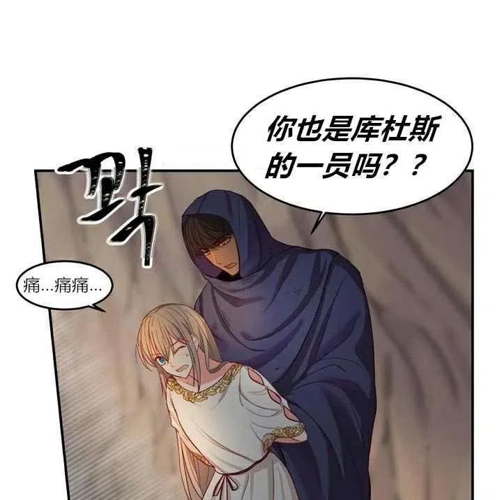 第3话 第76页