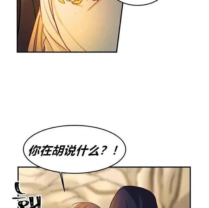 第3话 第78页