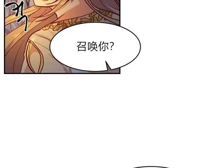 第3话 第82页