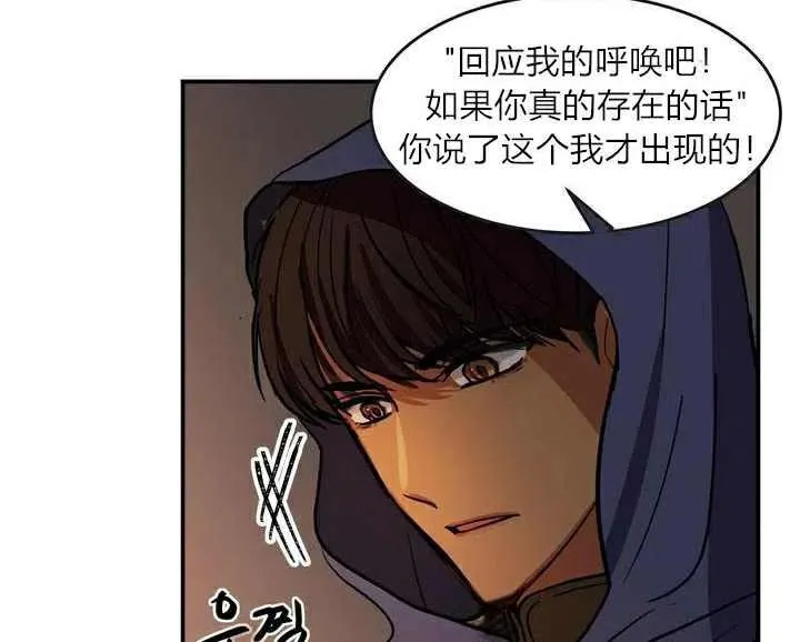 第3话 第83页