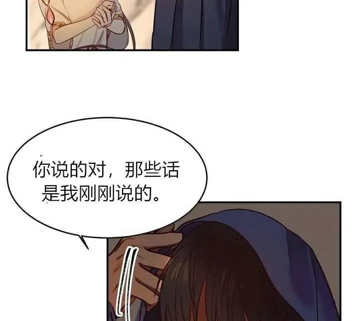 第3话 第87页