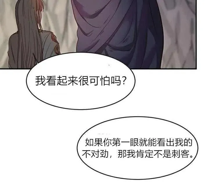 第3话 第90页
