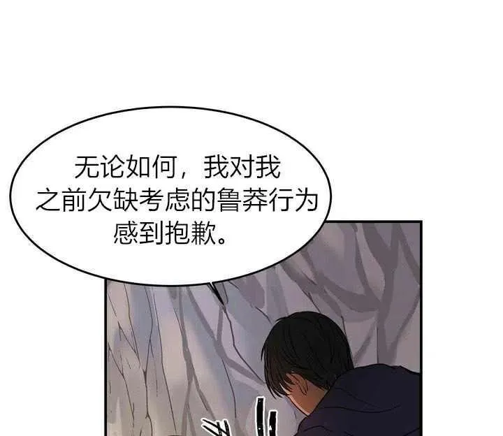 第3话 第91页