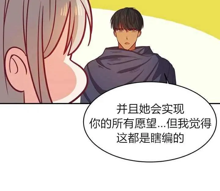 第3话 第95页