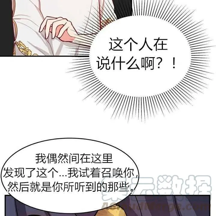 第3话 第97页