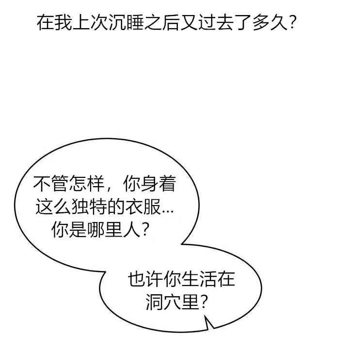 第3话 第99页