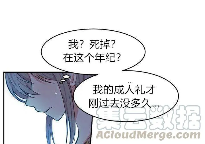 第1话 第21页