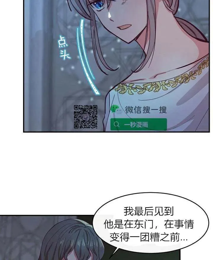 第1话 第54页