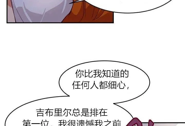 第1话 第83页