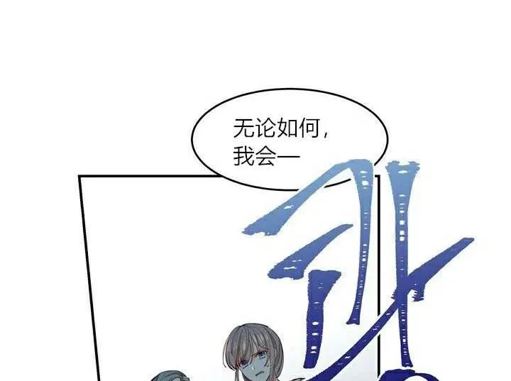第1话 第88页