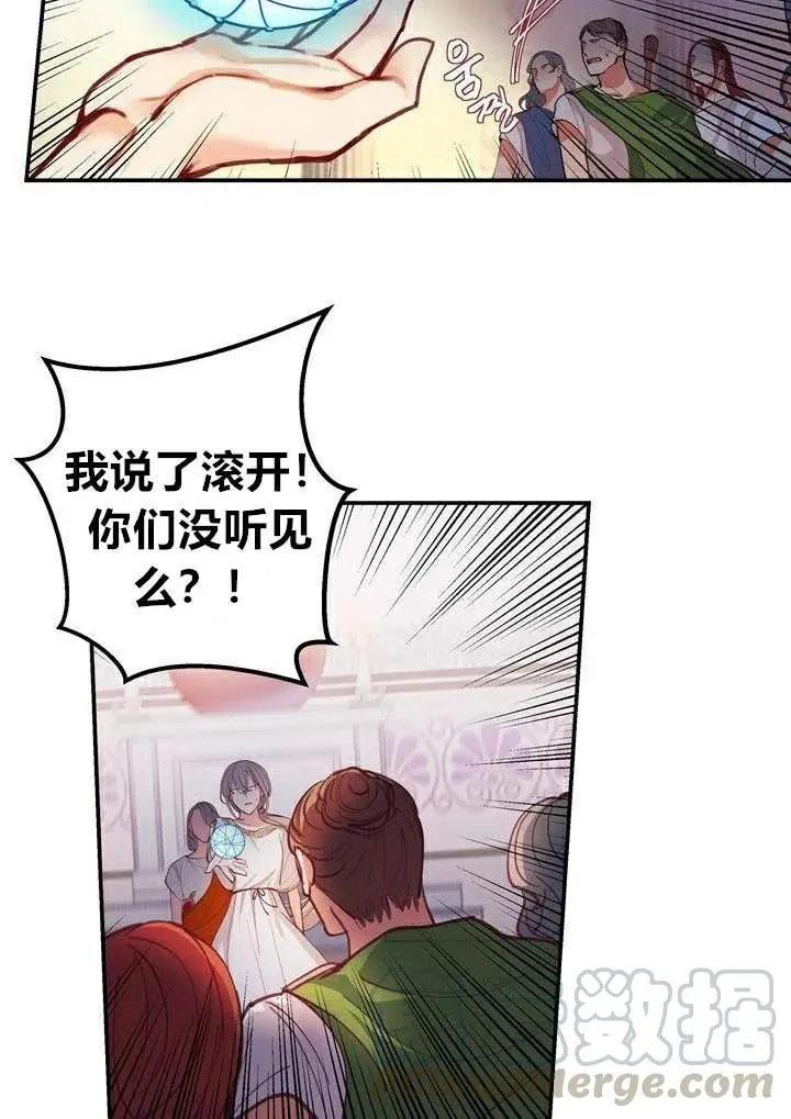 第1话 第97页