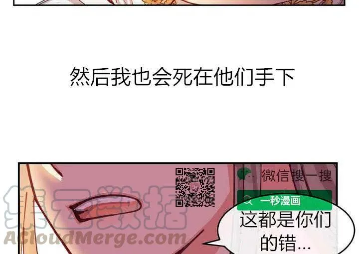 第1话 第117页