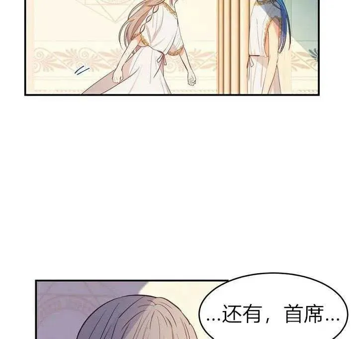 第2话 第3页
