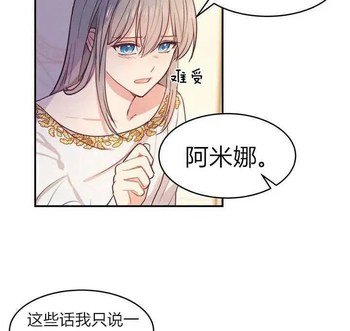 第2话 第4页