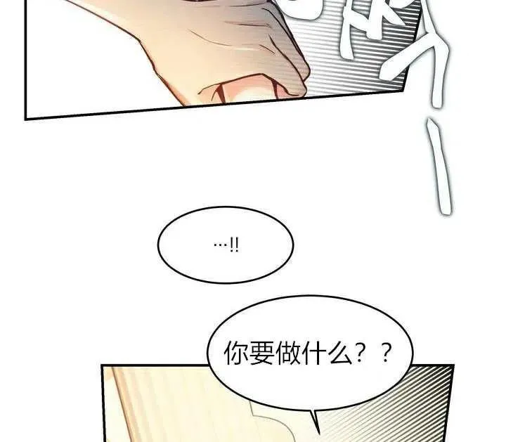 第2话 第14页