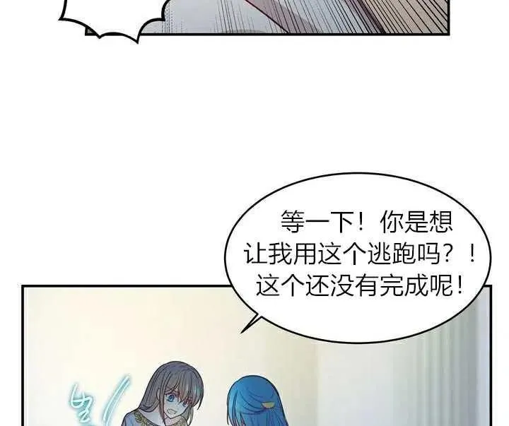 第2话 第19页