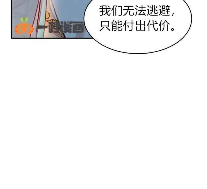 第2话 第32页