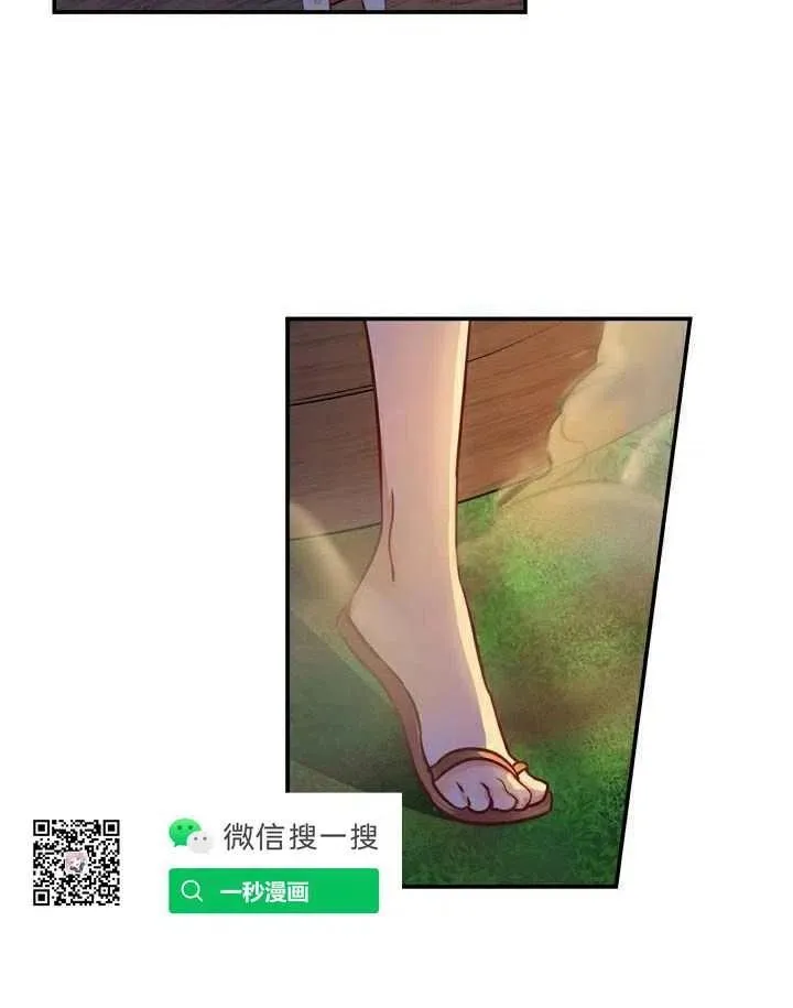 第2话 第70页