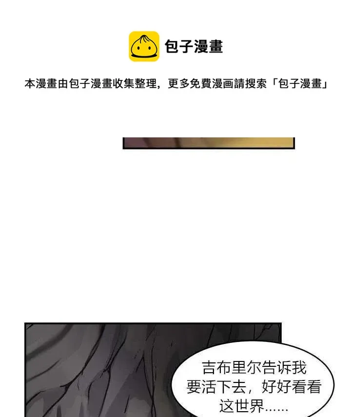 第2话 第74页