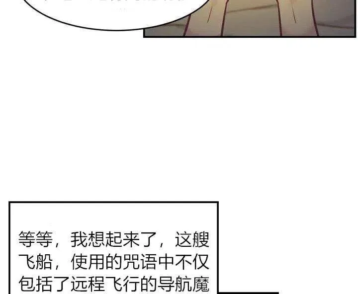 第2话 第82页