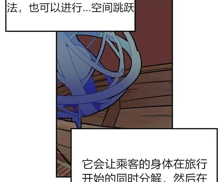 第2话 第83页