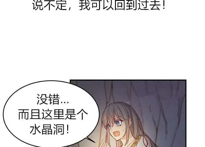 第2话 第88页