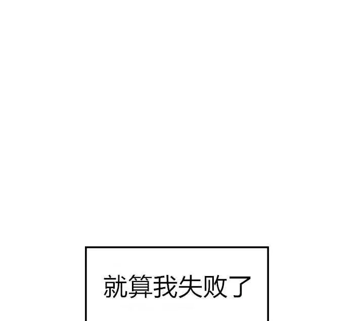 第2话 第103页