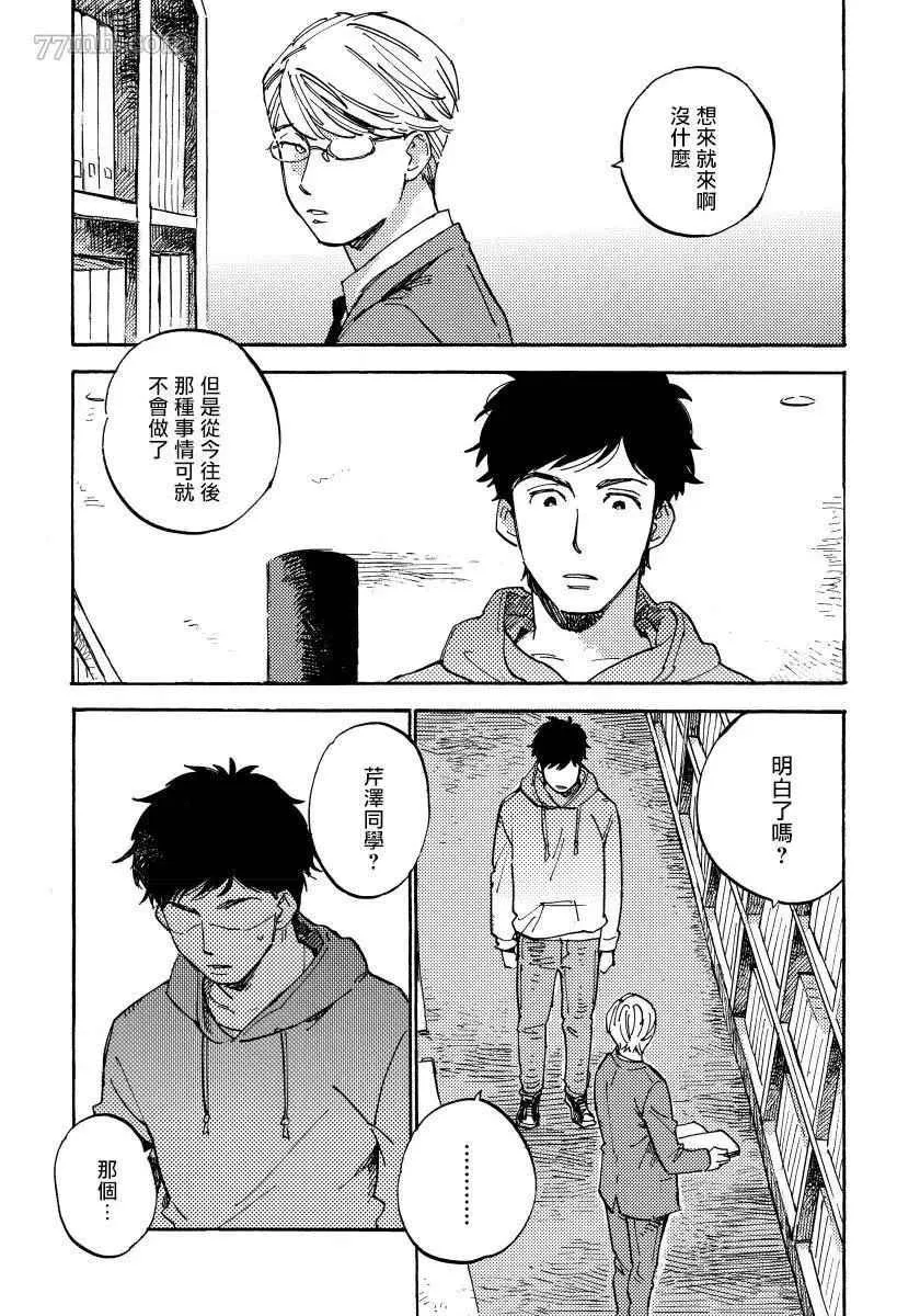 第3话 第6页