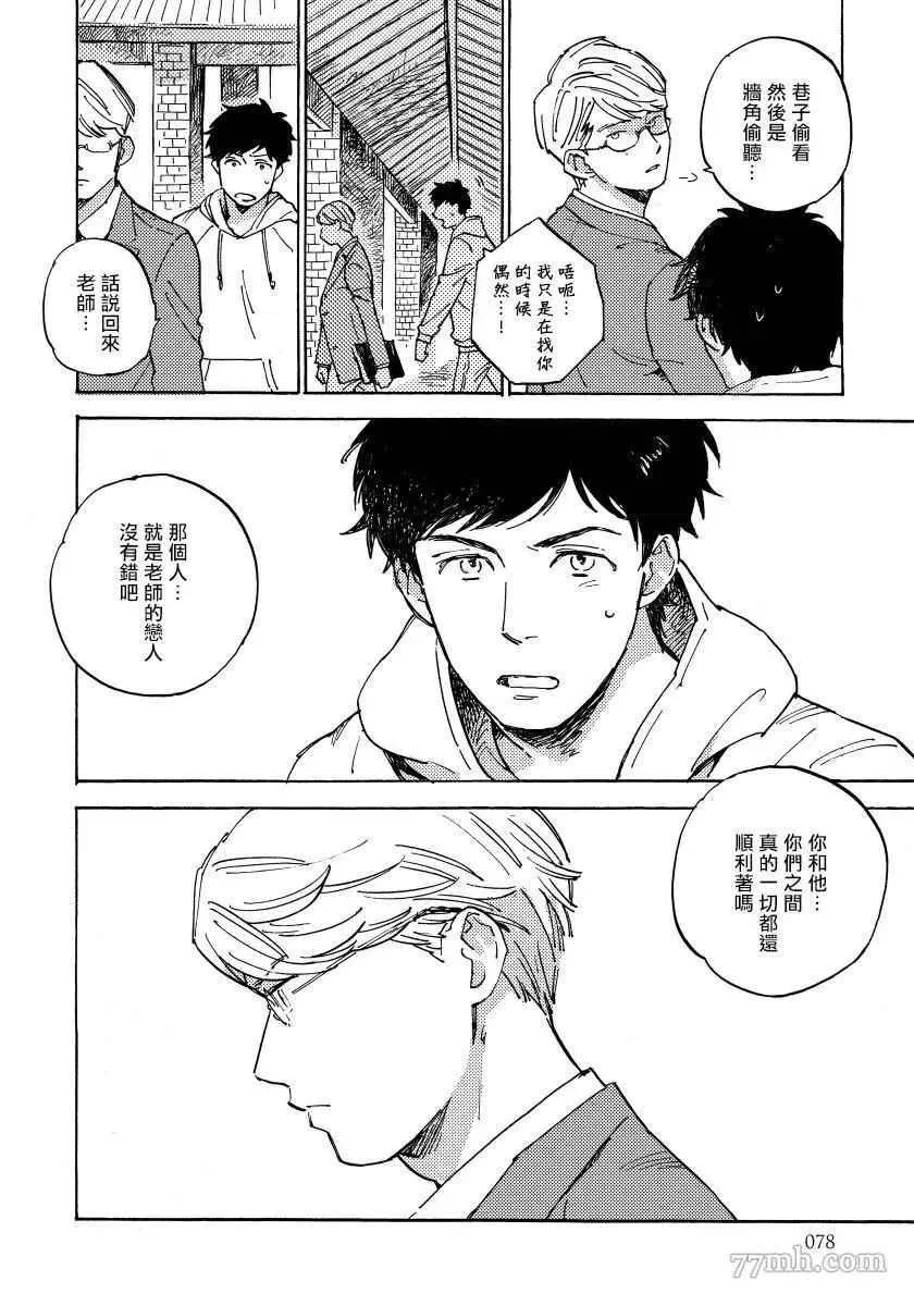 第3话 第24页