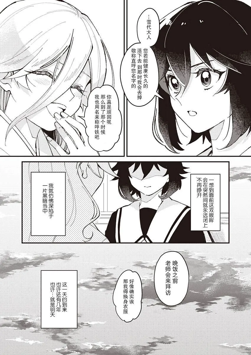 第1话 第12页