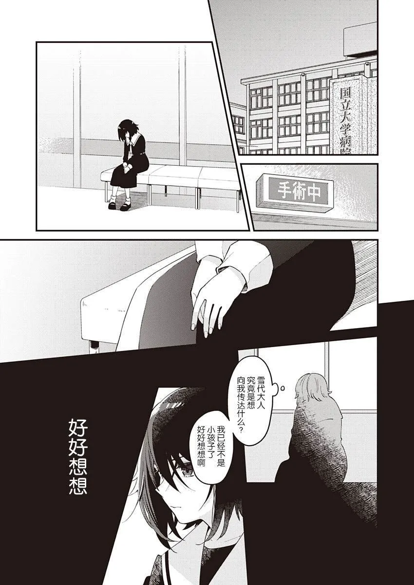 第1话 第31页