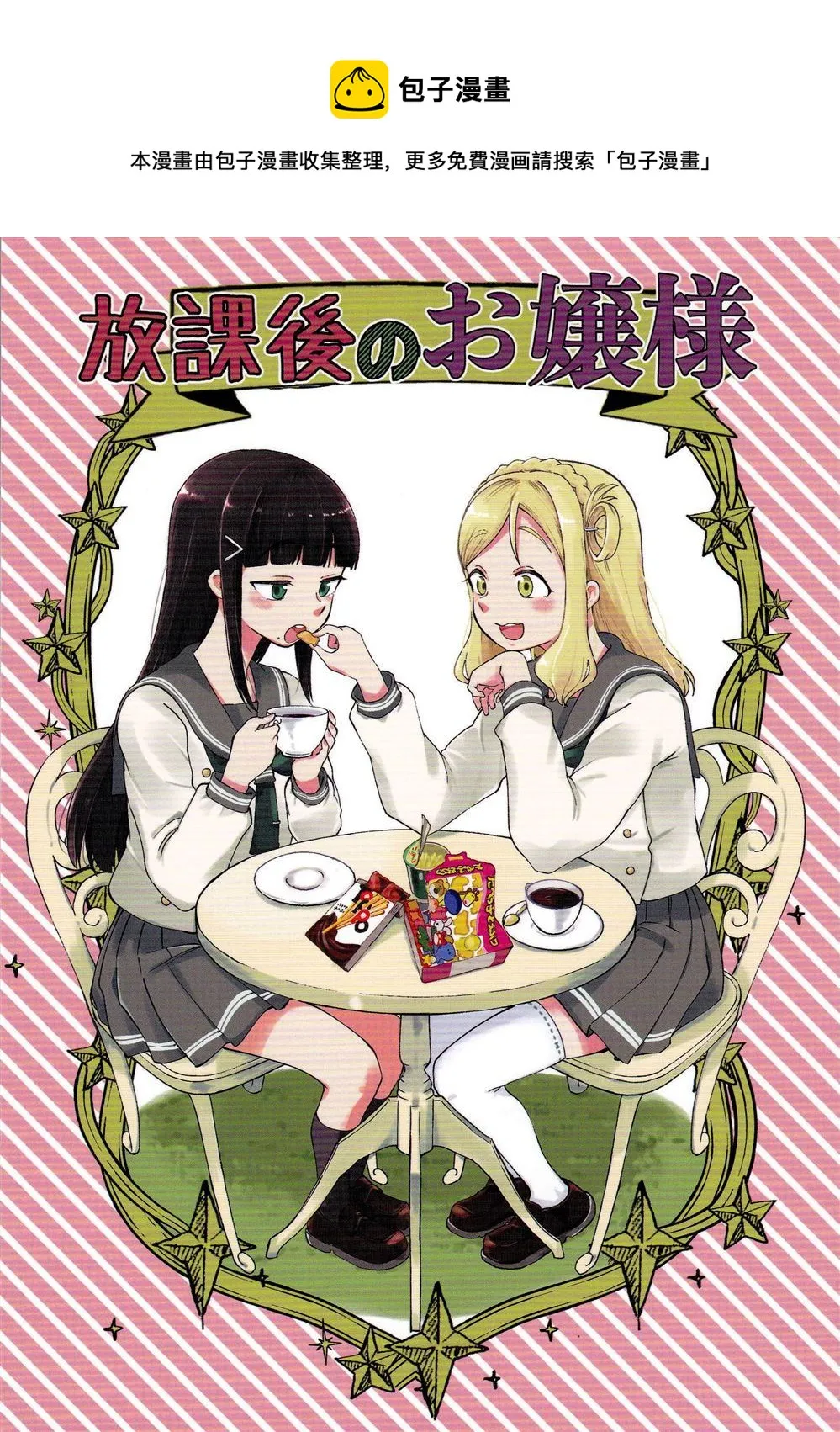 第1话 第1页