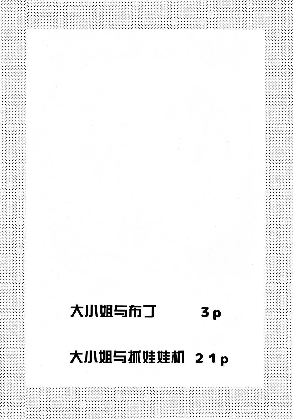 第1话 第3页