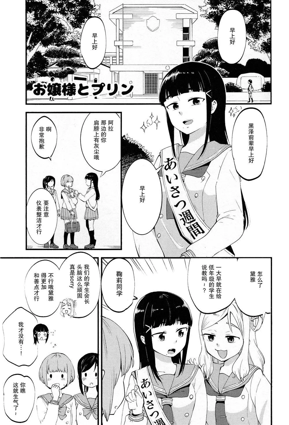 第1话 第4页