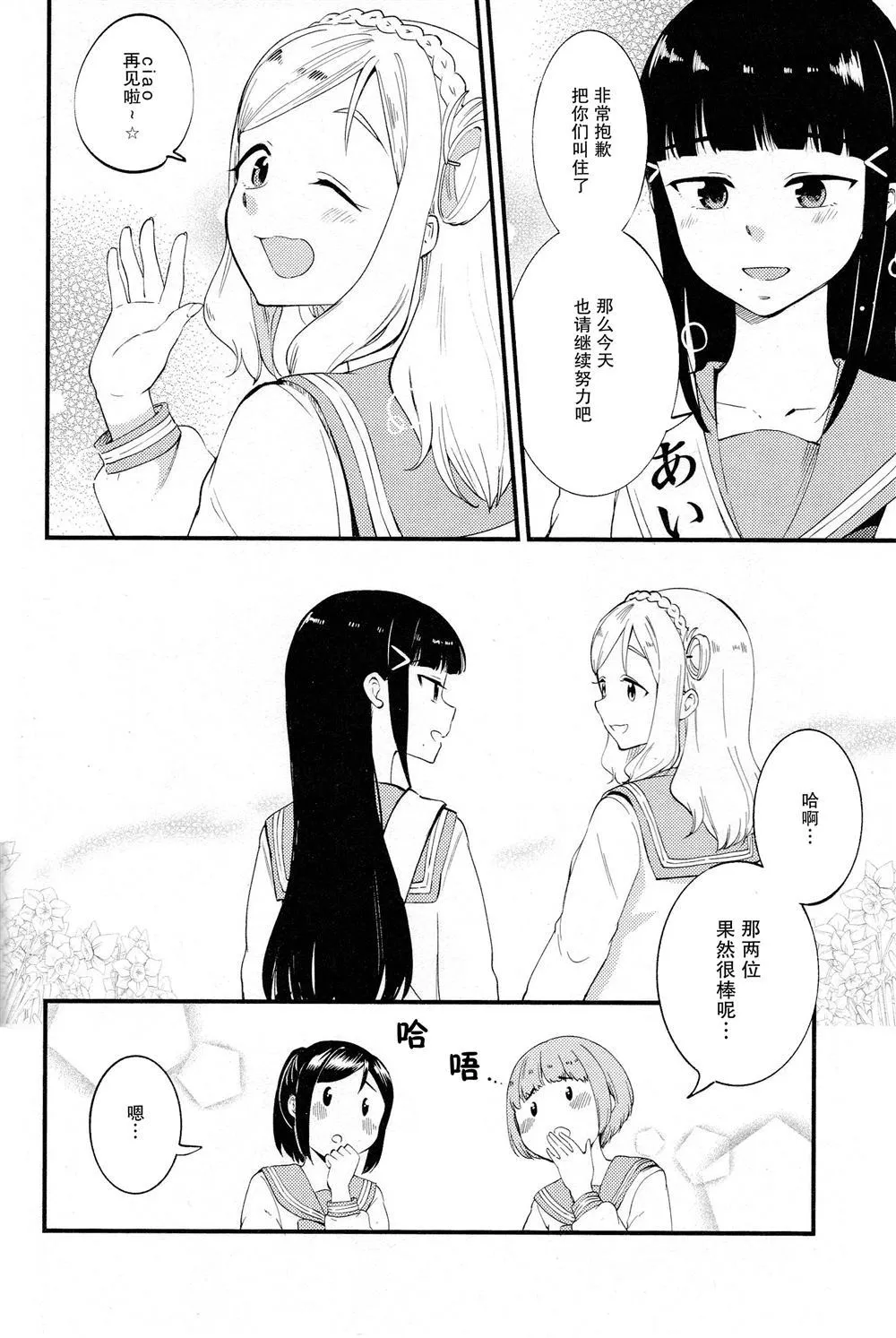 第1话 第5页