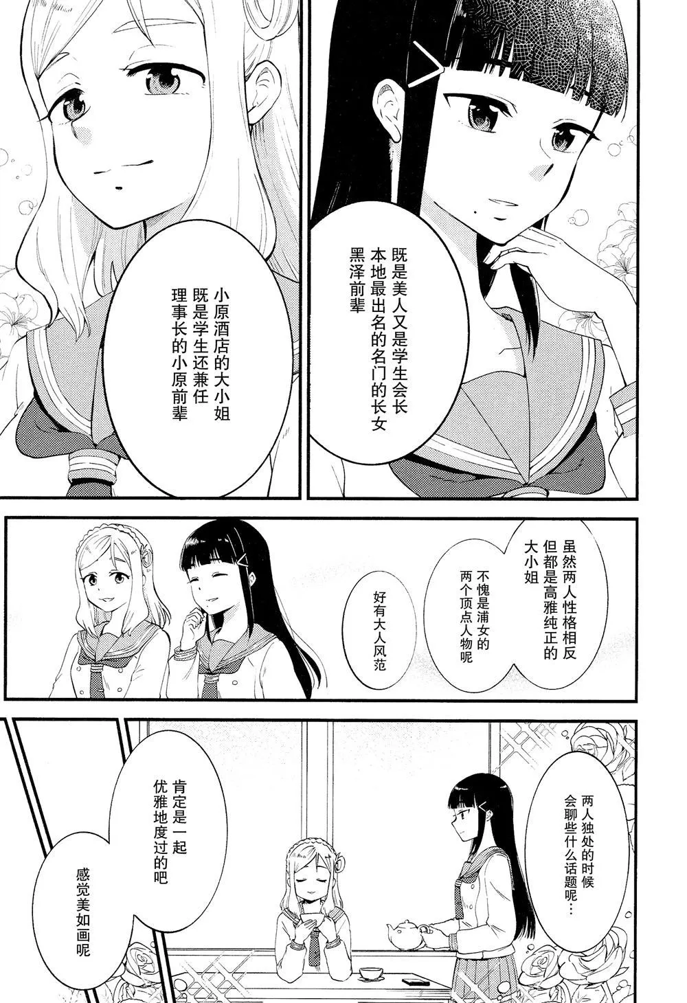 第1话 第6页