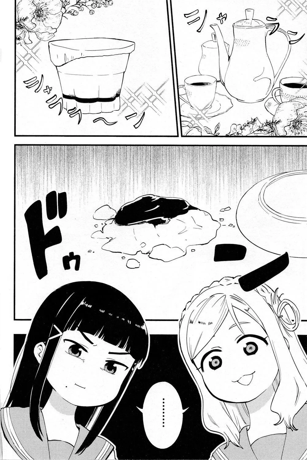 第1话 第7页