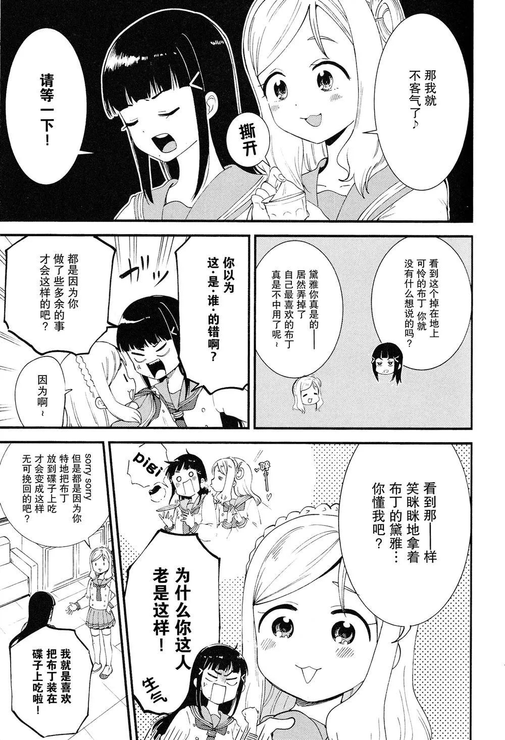 第1话 第8页
