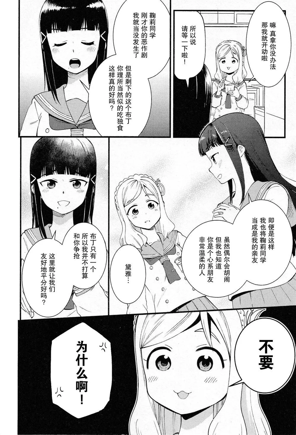 第1话 第9页