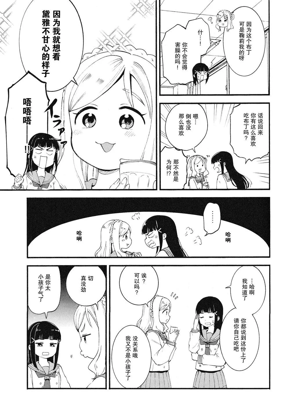 第1话 第10页