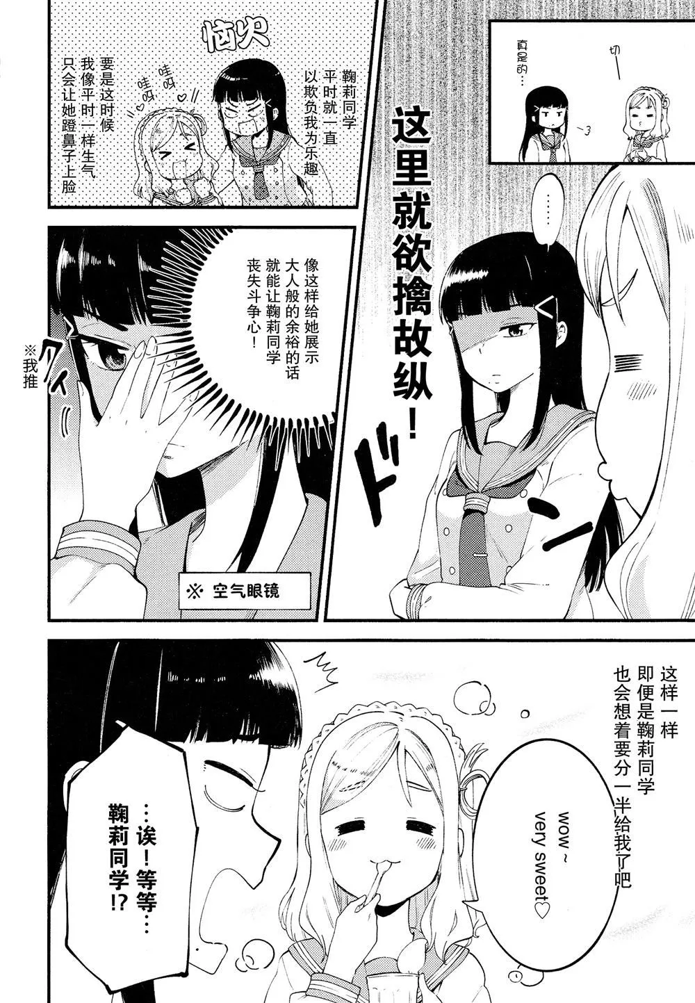 第1话 第11页