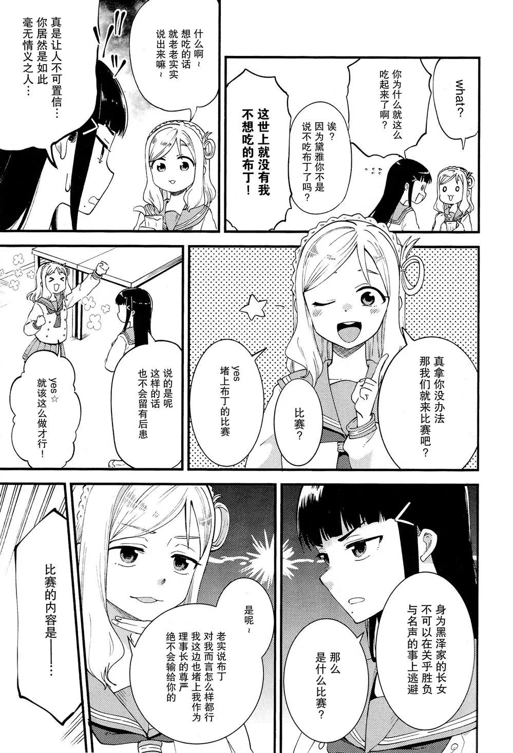第1话 第12页