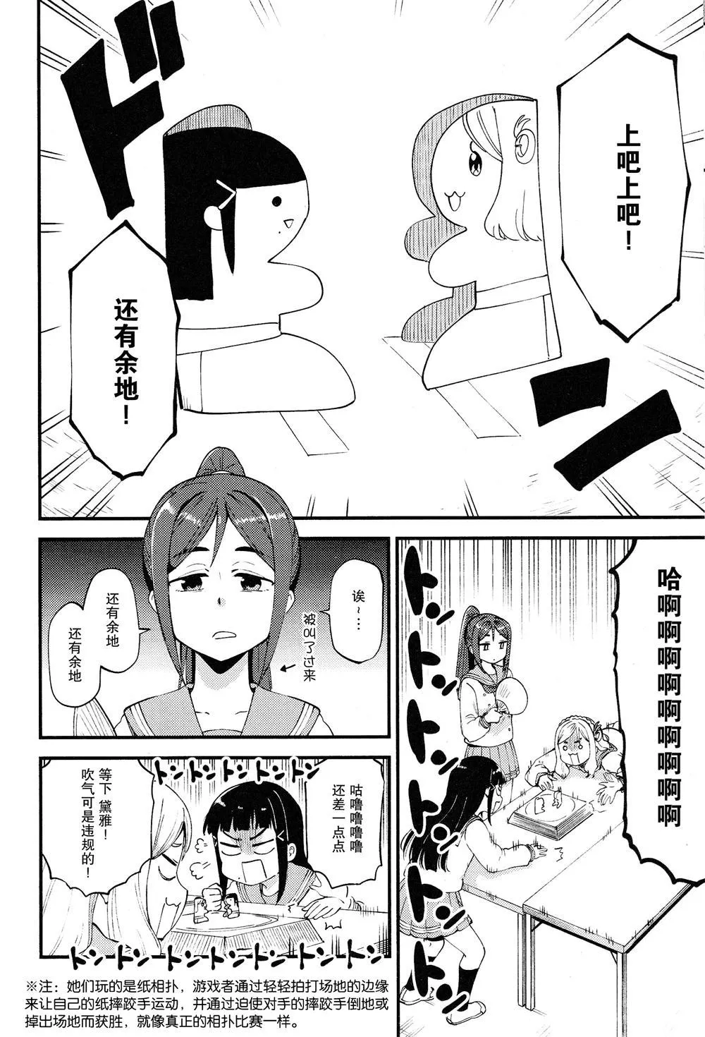 第1话 第13页