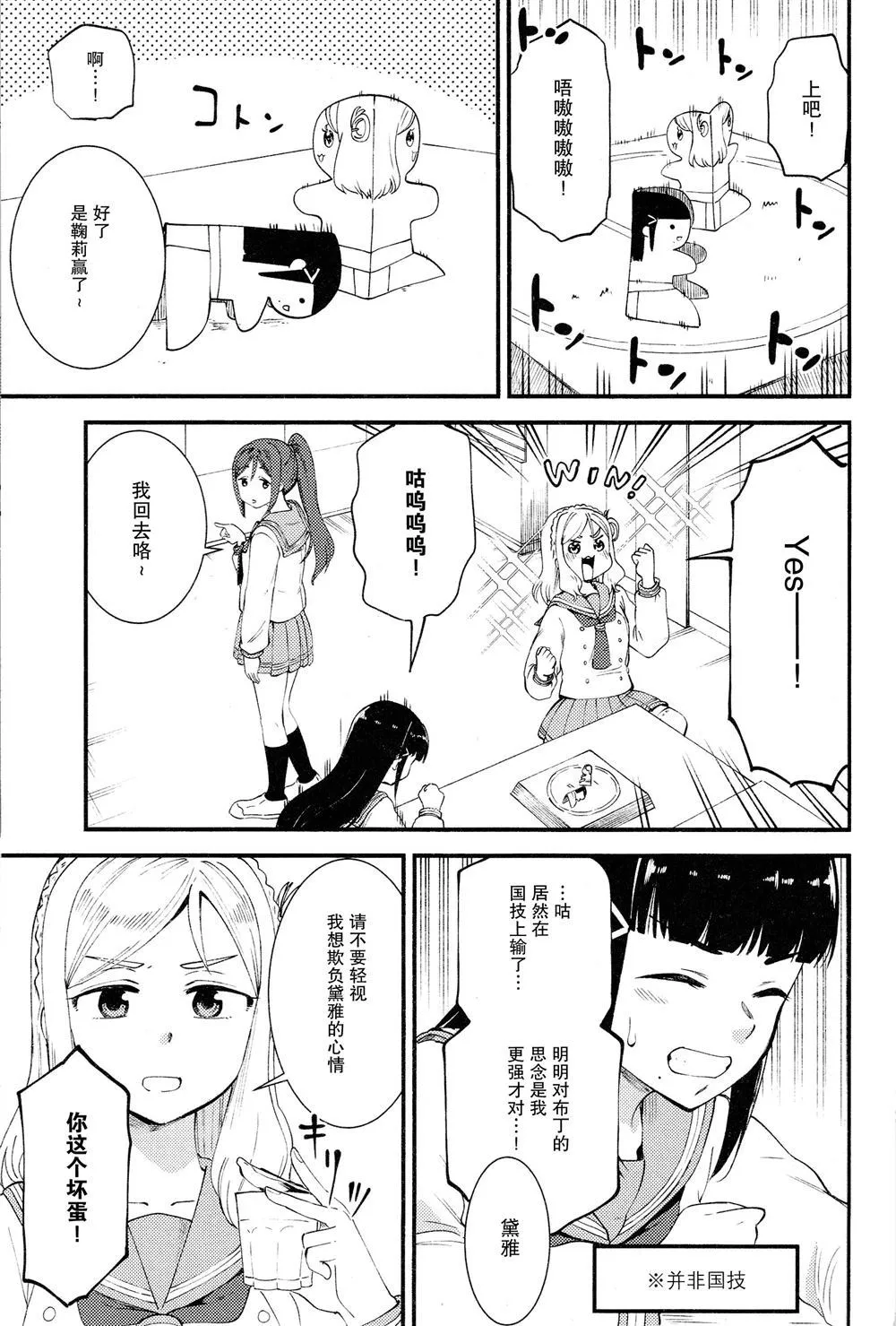 第1话 第14页