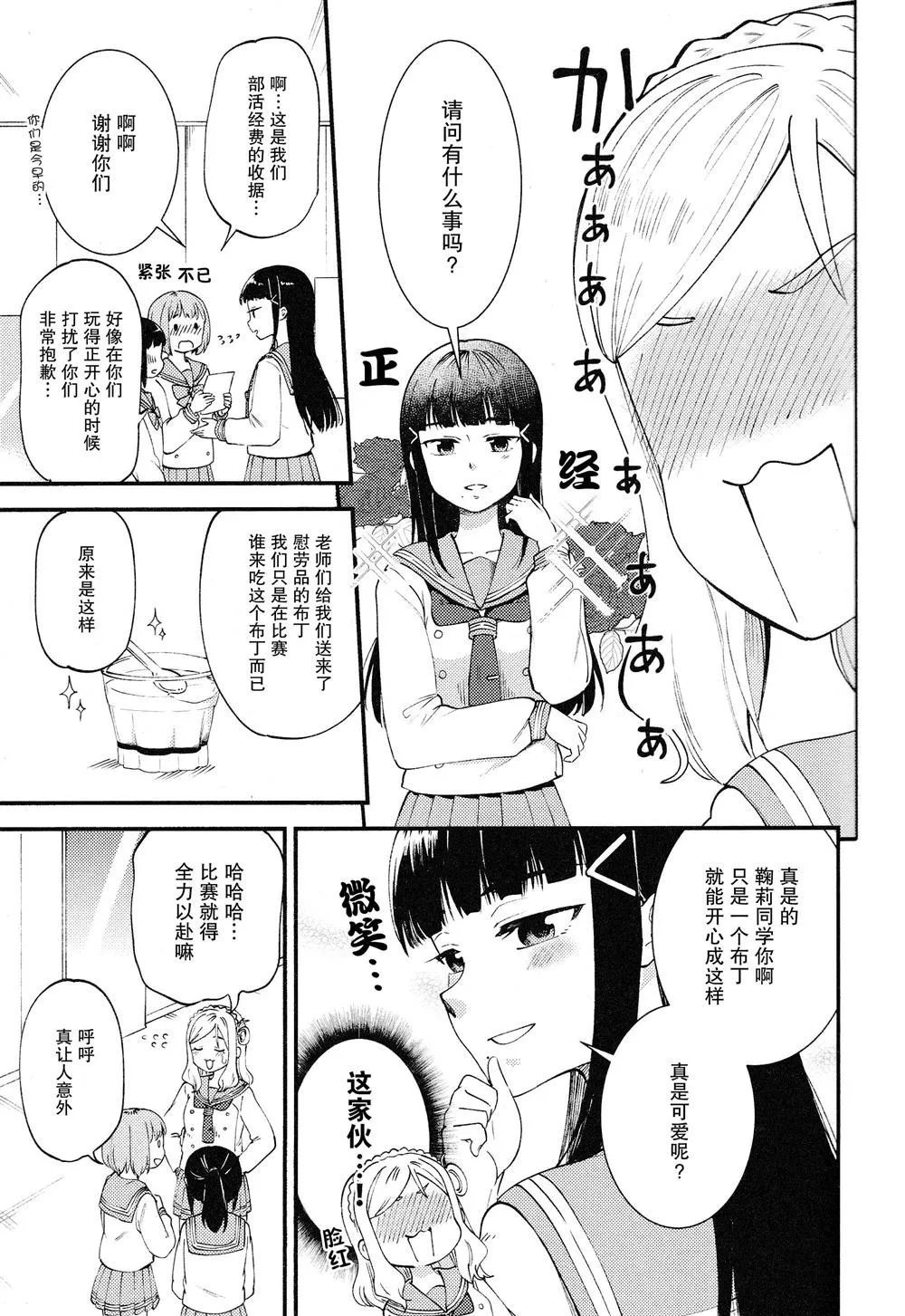第1话 第16页