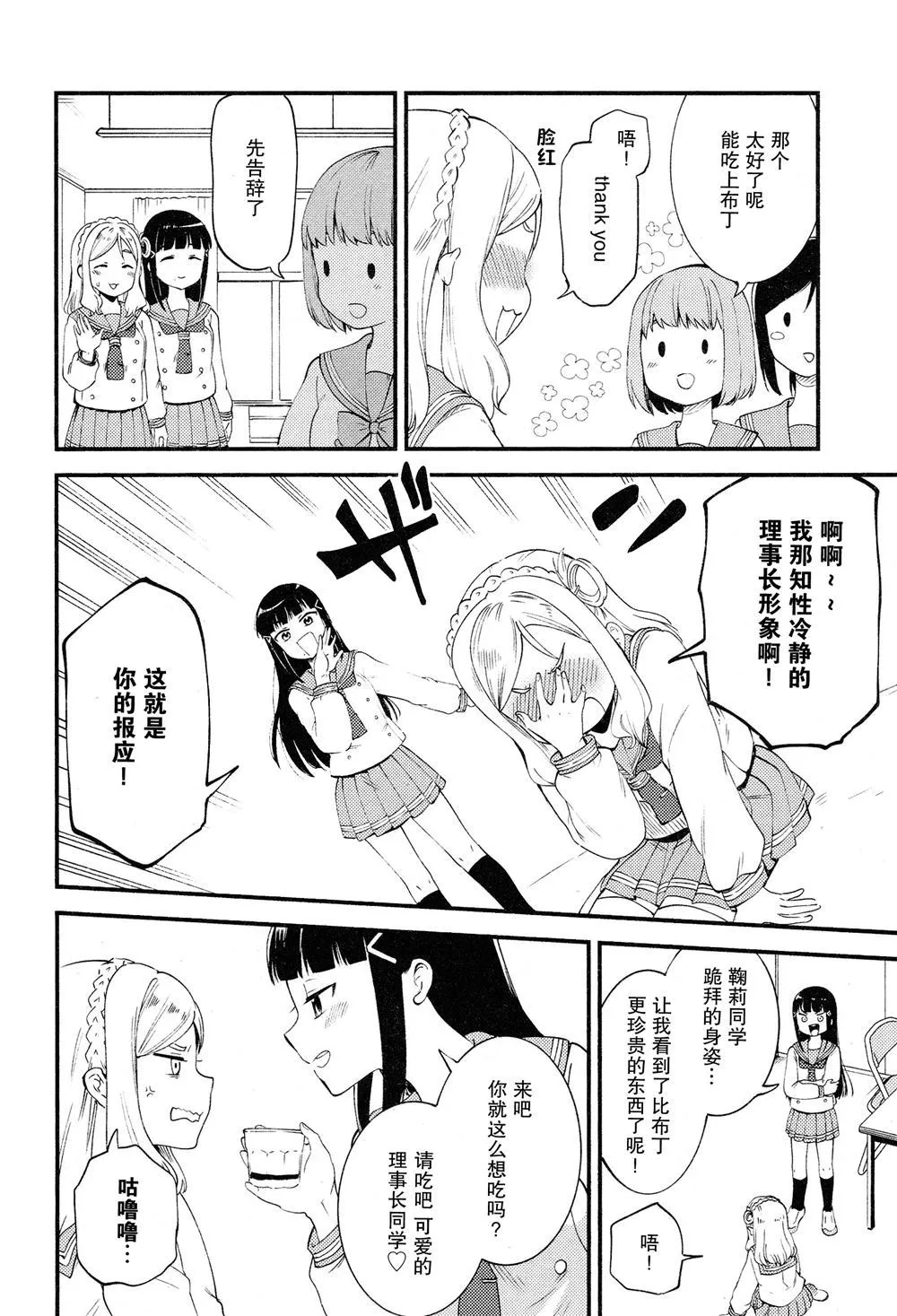 第1话 第17页