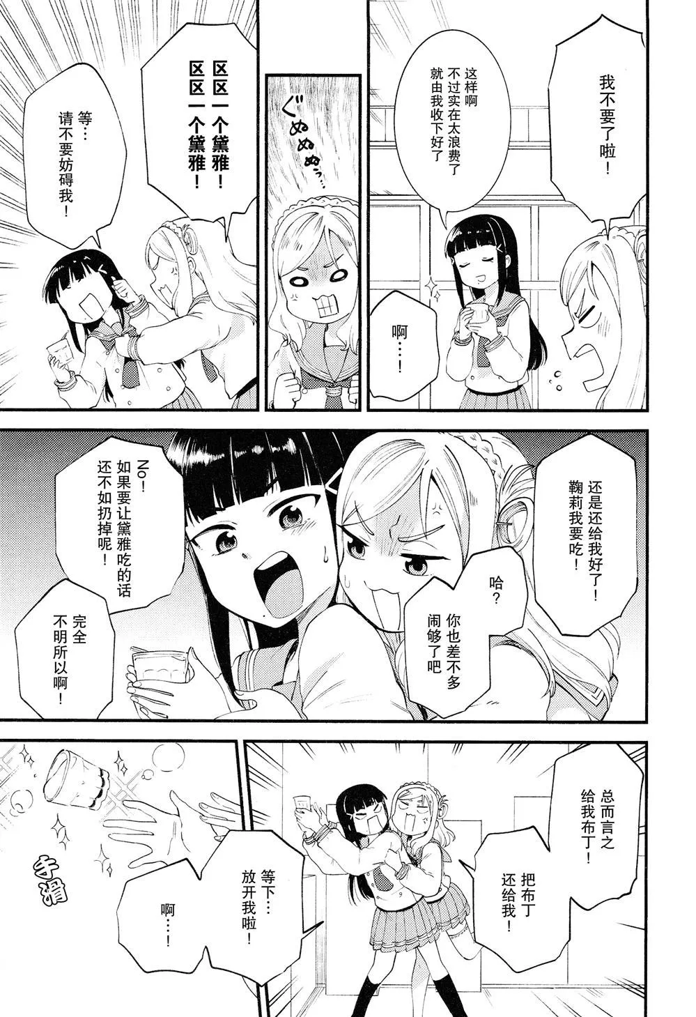 第1话 第18页