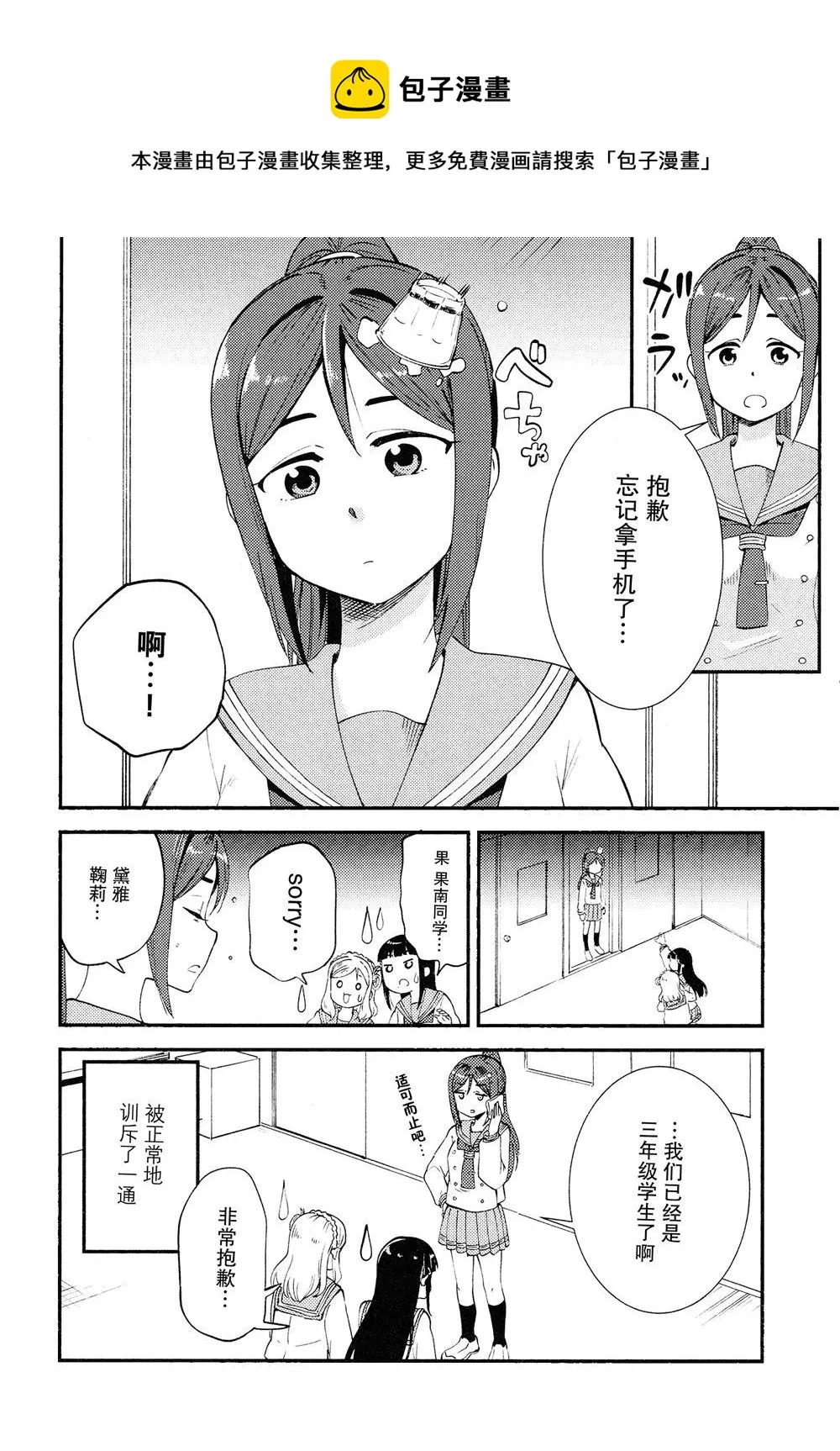 第1话 第19页