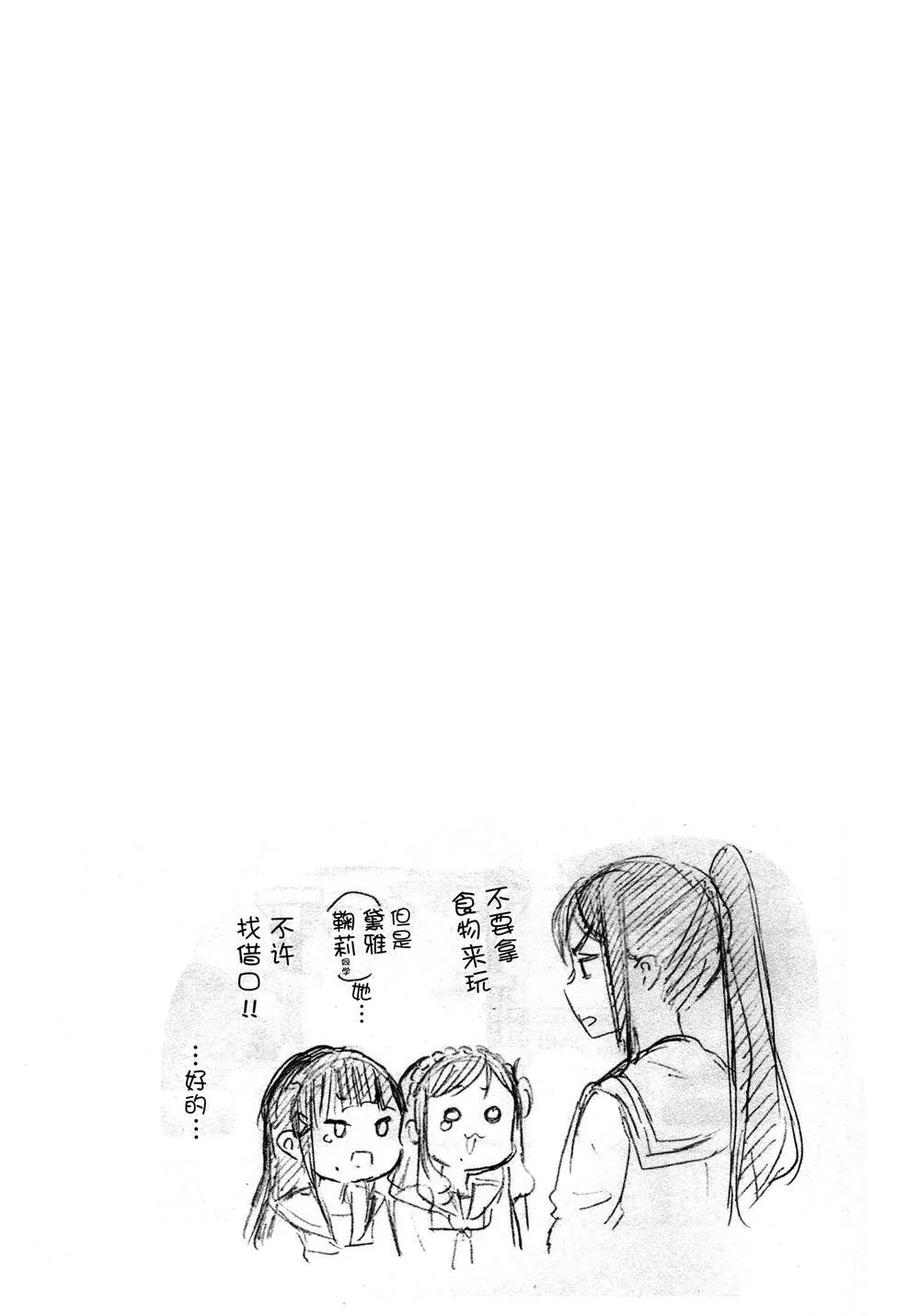 第1话 第20页